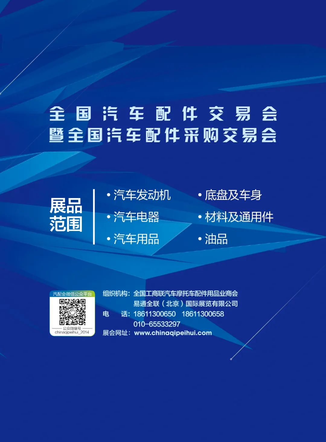 4月《慧聪商情-汽车服务市场》电子刊更新! 4月《慧聪商情-汽车服务市场》电子刊更新!