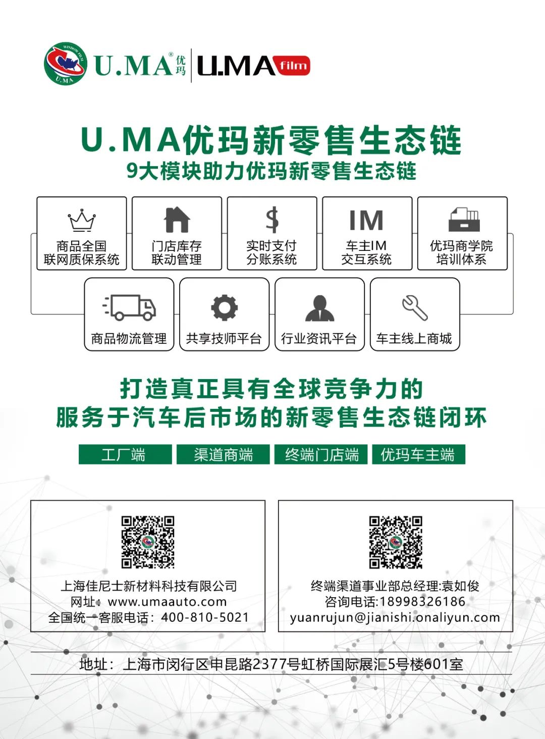 4月《慧聪商情-汽车服务市场》电子刊更新! 4月《慧聪商情-汽车服务市场》电子刊更新!