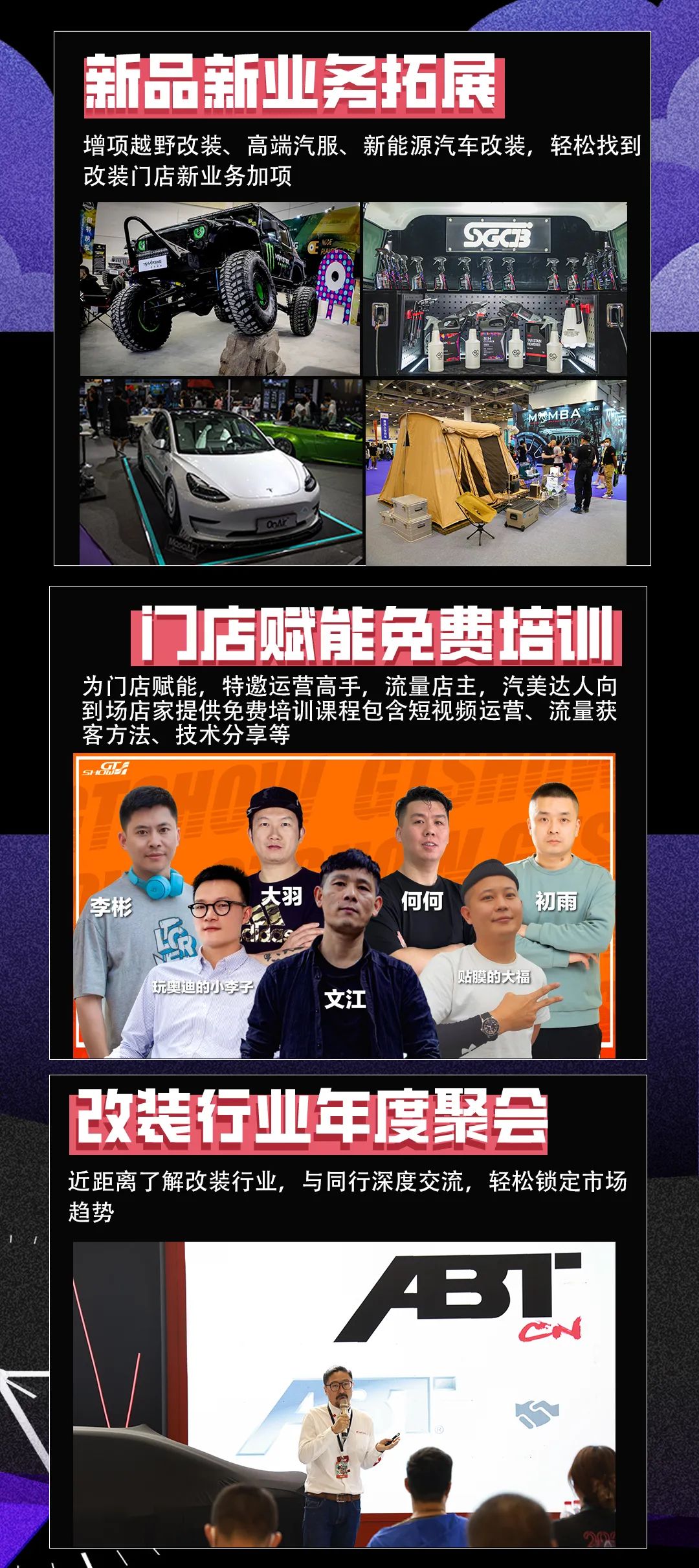 究竟是怎样的魅力，能号召万家门店齐聚GT Show？