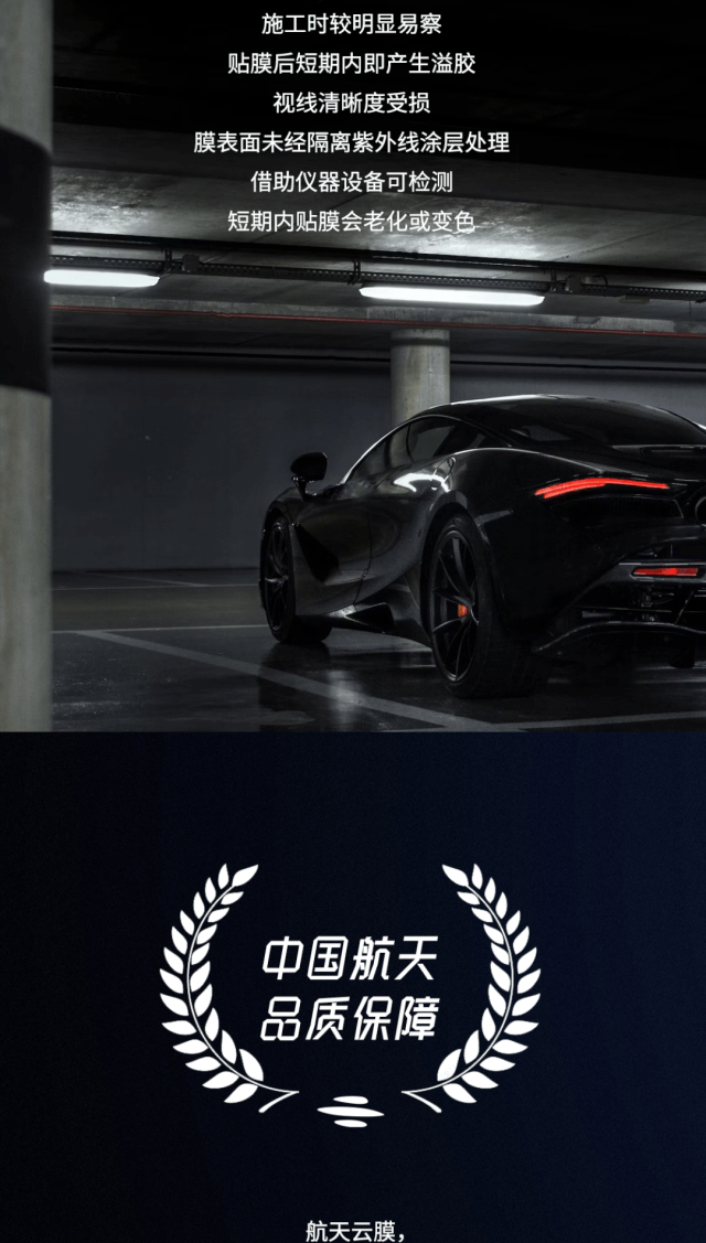 航天云膜:这点事，老师傅都知道。