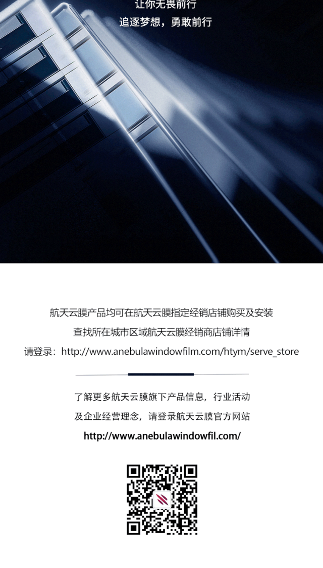 航天云膜:这点事，老师傅都知道。