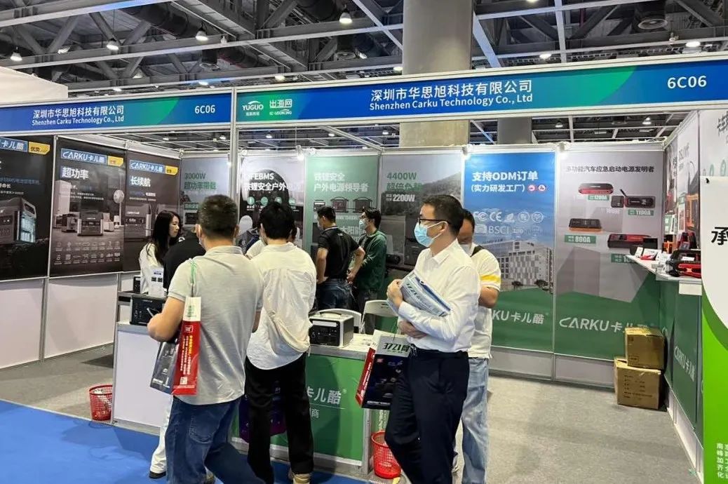展会资讯丨卡儿酷携户外电源新品,亮相CCEE跨境电商展 展会资讯丨卡儿酷携户外电源新品,亮相CCEE跨境电商展