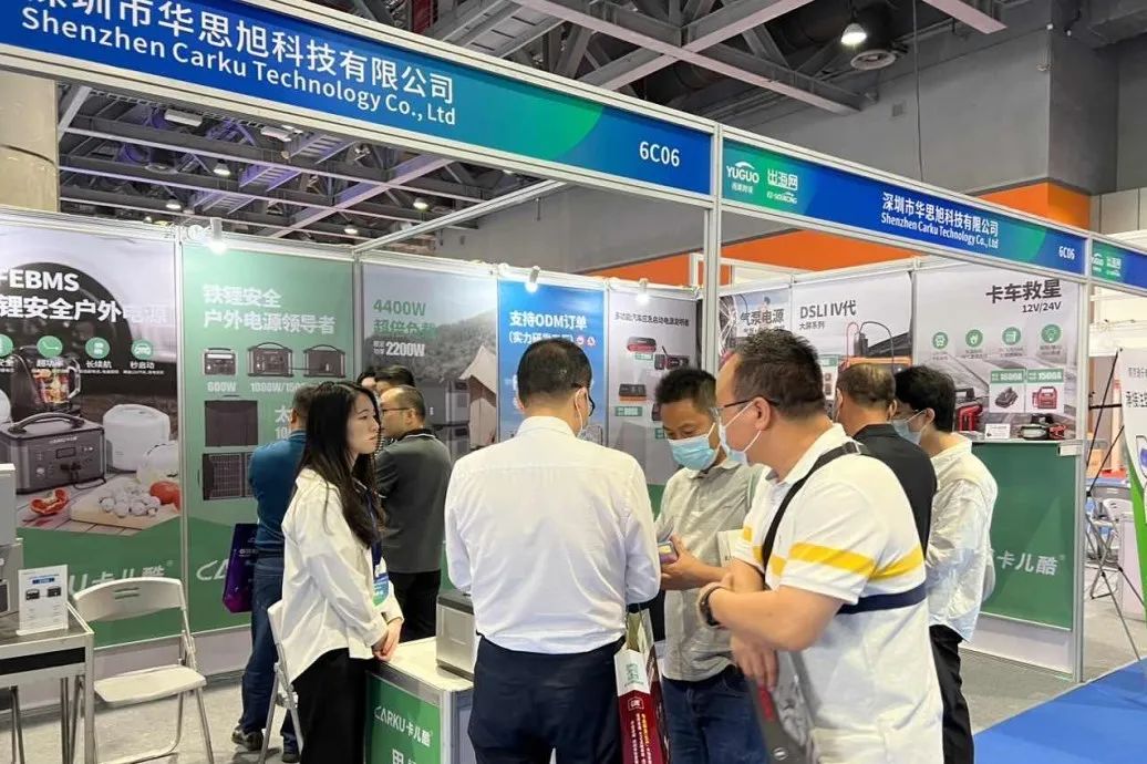 展会资讯丨卡儿酷携户外电源新品,亮相CCEE跨境电商展 展会资讯丨卡儿酷携户外电源新品,亮相CCEE跨境电商展