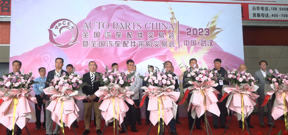 (2023武汉)全国汽车配件交易会暨全国汽车配件采购交易会成功举办 (2023武汉)全国汽车配件交易会暨全国汽车配件采购交易会成功举办