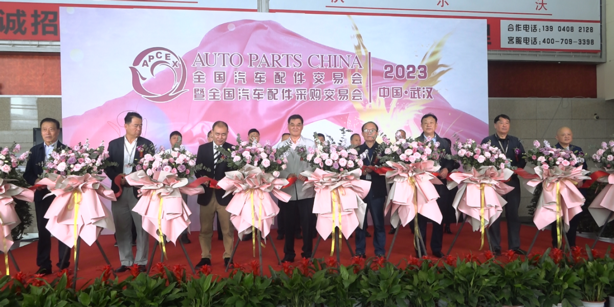 (2023武汉)全国汽车配件交易会暨全国汽车配件采购交易会成功举办 (2023武汉)全国汽车配件交易会暨全国汽车配件采购交易会成功举办
