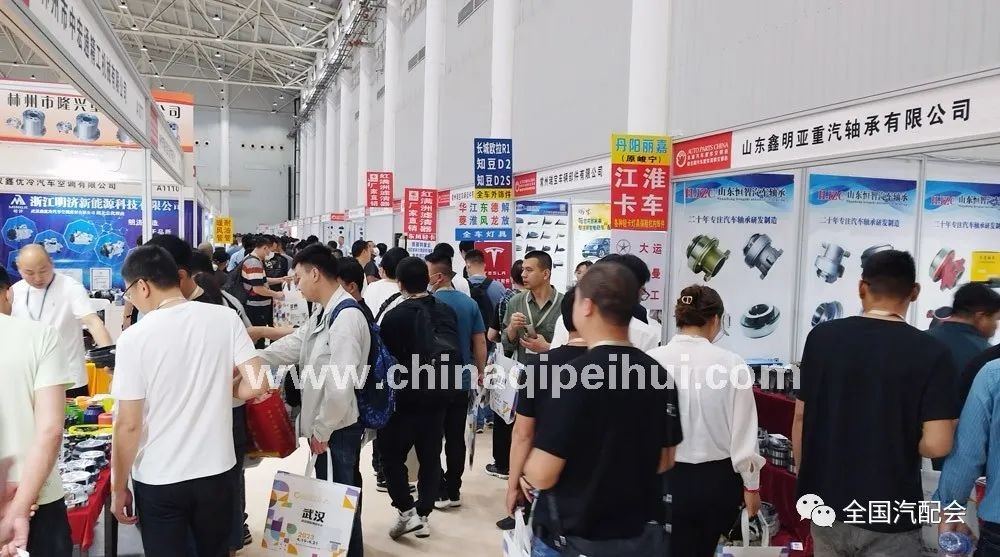 (2023武汉)全国汽车配件交易会暨全国汽车配件采购交易会成功举办 (2023武汉)全国汽车配件交易会暨全国汽车配件采购交易会成功举办