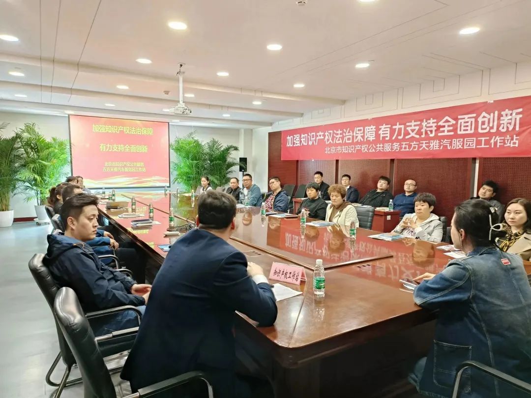 知识产权周 | 五方天雅加强知识产权法治保障、有力支持全面创新 知识产权周 | 五方天雅加强知识产权法治保障、有力支持全面创新