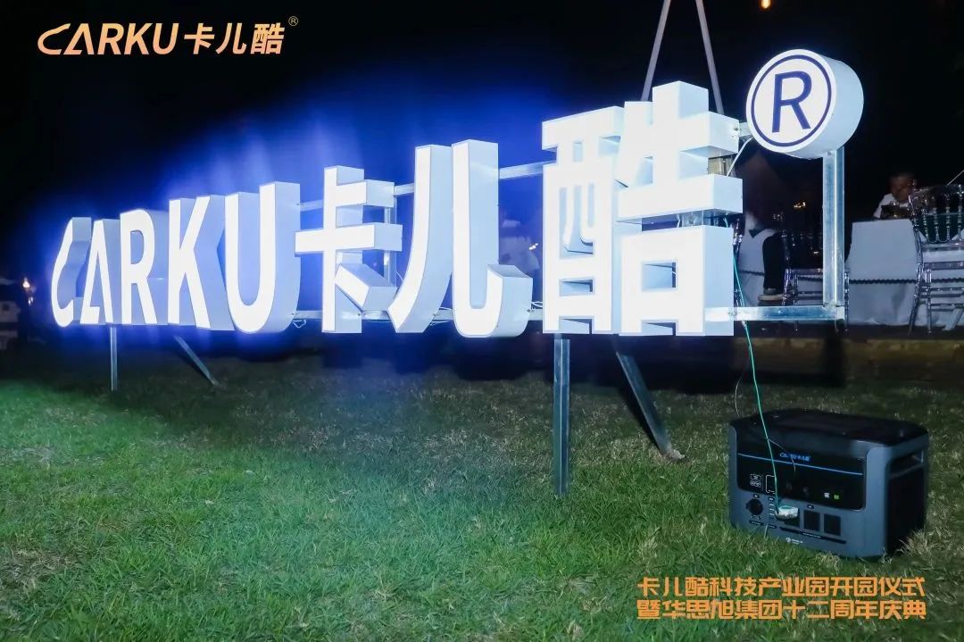 春日共「营」,卡儿酷2023年春季招商会圆满成功! 春日共「营」,卡儿酷2023年春季招商会圆满成功!