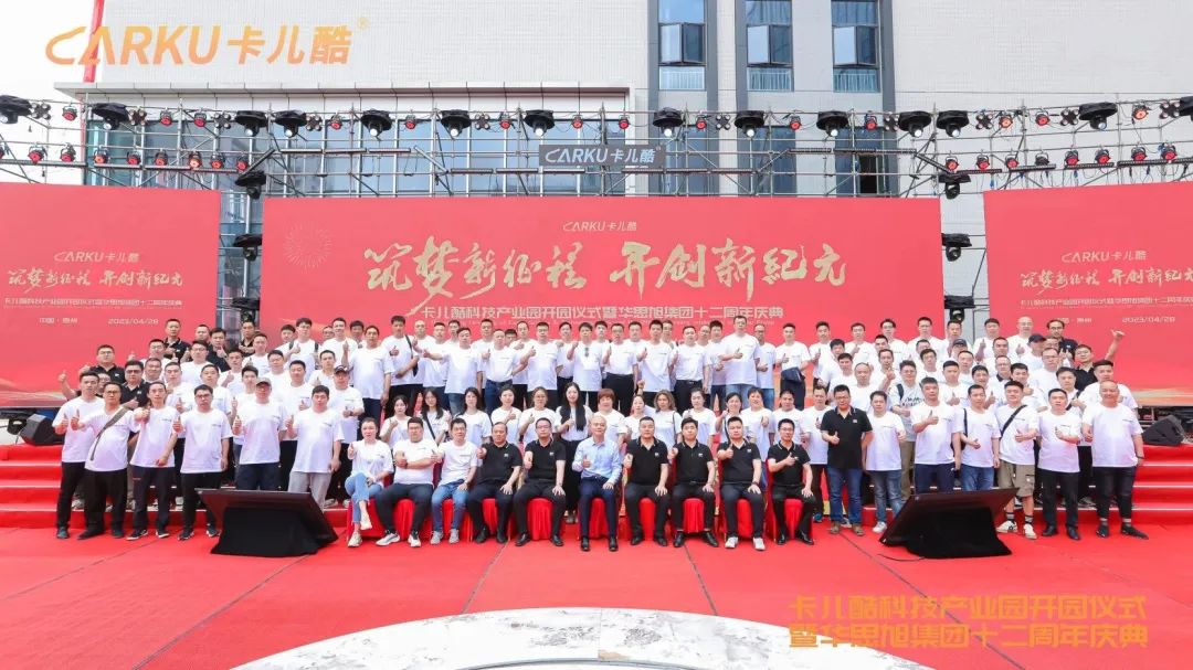 春日共「营」,卡儿酷2023年春季招商会圆满成功! 春日共「营」,卡儿酷2023年春季招商会圆满成功!