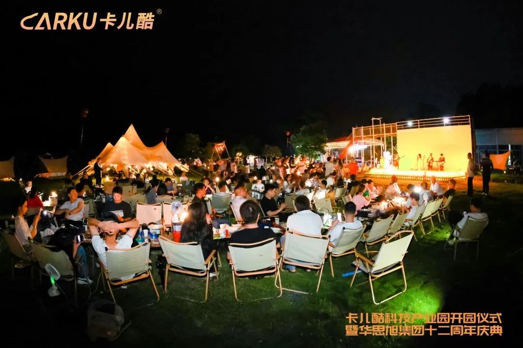 春日共「营」,卡儿酷2023年春季招商会圆满成功! 春日共「营」,卡儿酷2023年春季招商会圆满成功!