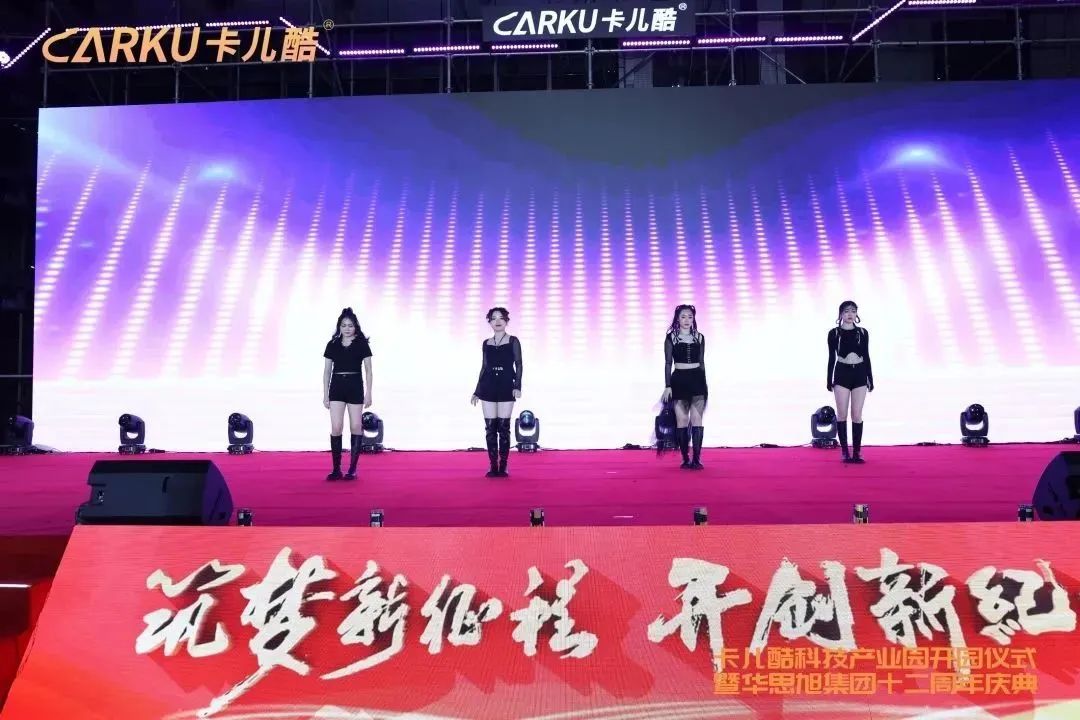卡儿酷科技园开园仪式暨十二周年庆典,盛大召开! 卡儿酷科技园开园仪式暨十二周年庆典,盛大召开!