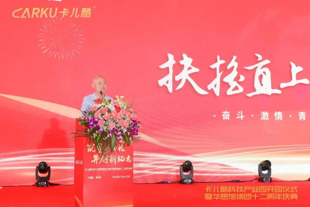 卡儿酷科技园开园仪式暨十二周年庆典,盛大召开! 卡儿酷科技园开园仪式暨十二周年庆典,盛大召开!