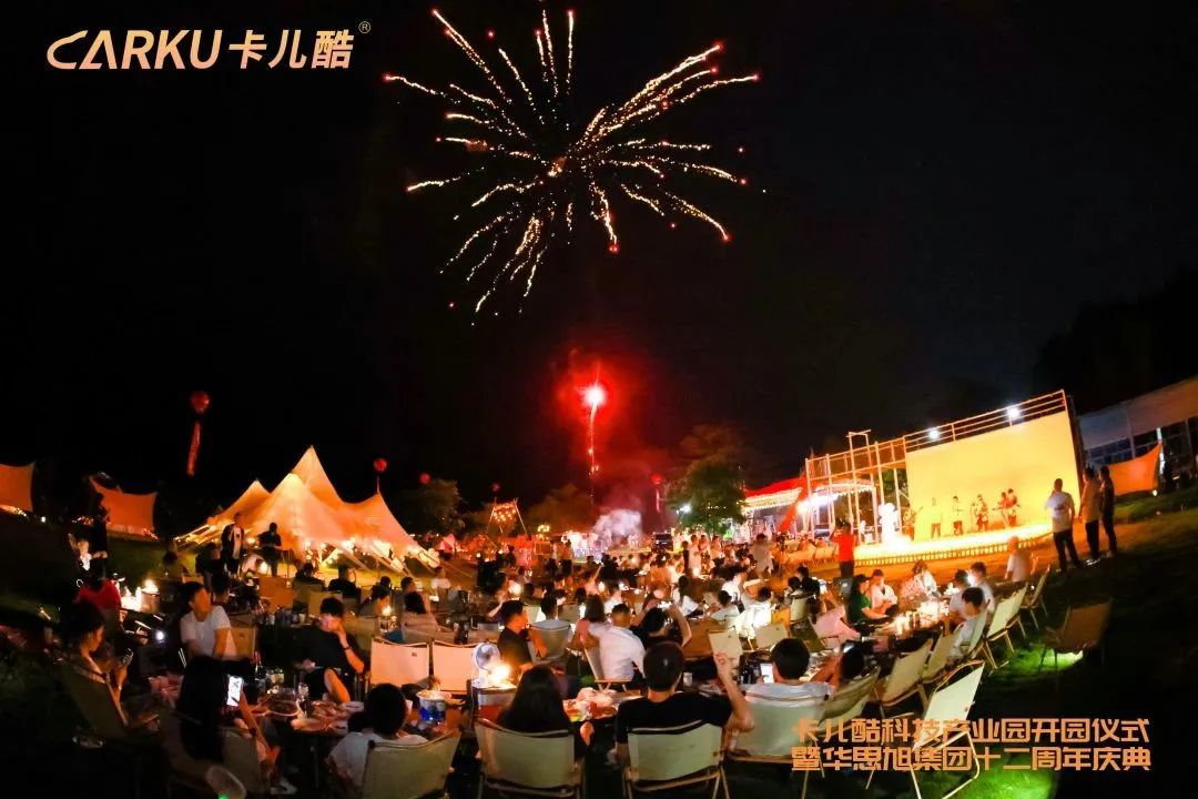 春日共「营」,卡儿酷2023年春季招商会圆满成功! 春日共「营」,卡儿酷2023年春季招商会圆满成功!