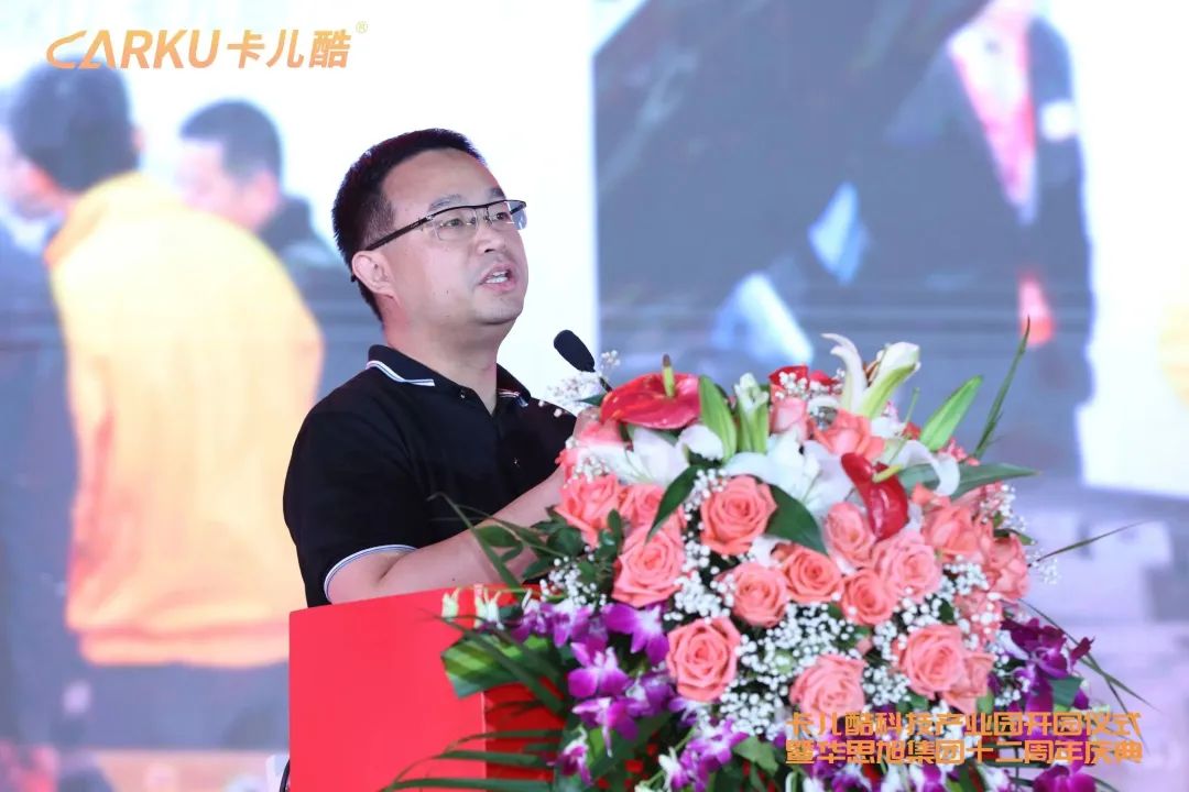 卡儿酷科技园开园仪式暨十二周年庆典,盛大召开! 卡儿酷科技园开园仪式暨十二周年庆典,盛大召开!