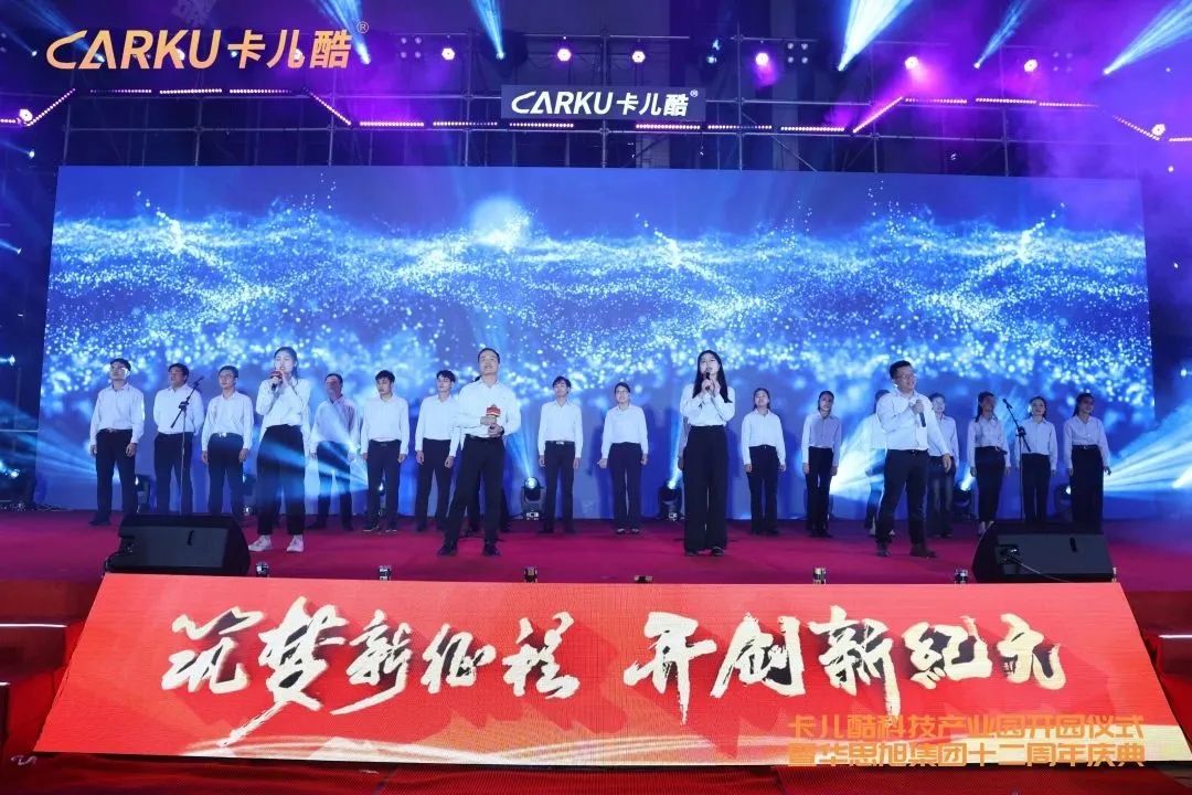 卡儿酷科技园开园仪式暨十二周年庆典,盛大召开! 卡儿酷科技园开园仪式暨十二周年庆典,盛大召开!