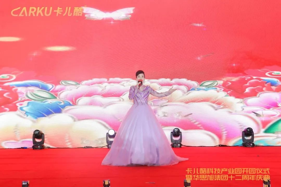 卡儿酷科技园开园仪式暨十二周年庆典,盛大召开! 卡儿酷科技园开园仪式暨十二周年庆典,盛大召开!