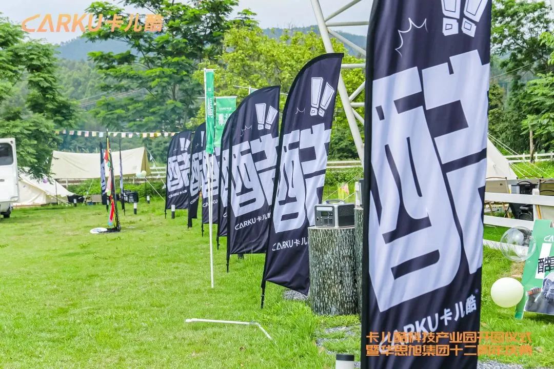 春日共「营」,卡儿酷2023年春季招商会圆满成功! 春日共「营」,卡儿酷2023年春季招商会圆满成功!