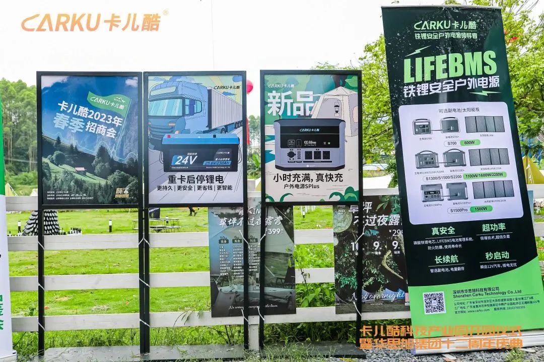 春日共「营」,卡儿酷2023年春季招商会圆满成功! 春日共「营」,卡儿酷2023年春季招商会圆满成功!