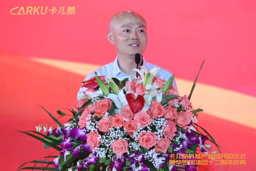 卡儿酷科技园开园仪式暨十二周年庆典,盛大召开! 卡儿酷科技园开园仪式暨十二周年庆典,盛大召开!