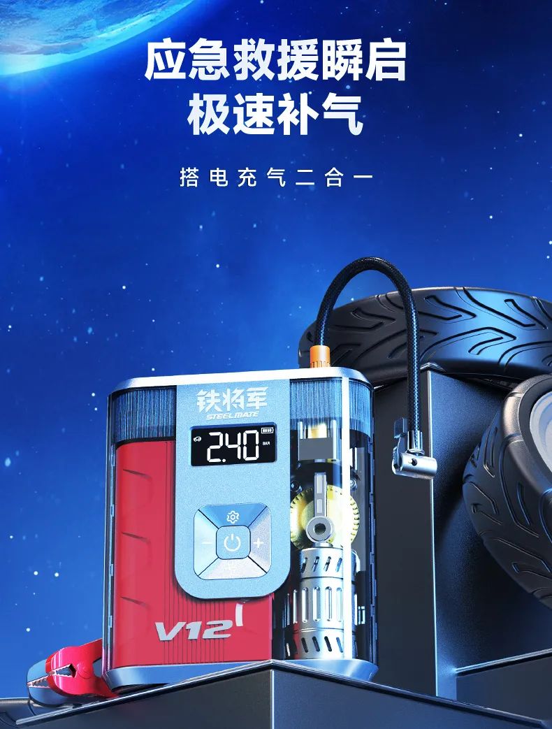 震撼首发,铁将军劲爆新品来了!!! 震撼首发,铁将军劲爆新品来了!!!