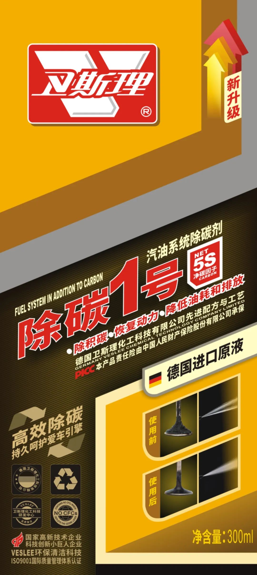 卫斯理除碳1号,为除碳而来! 卫斯理除碳1号,为除碳而来!