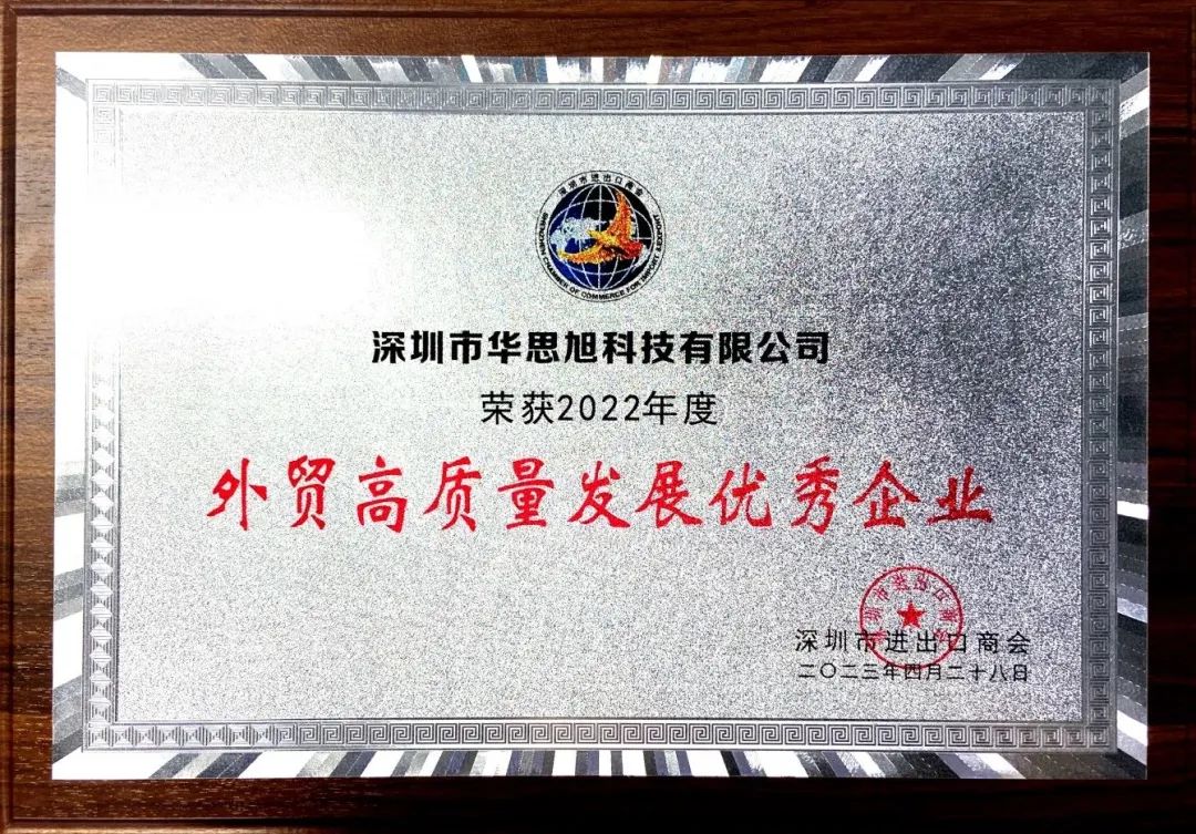 卡儿酷荣获“外贸高质量发展优秀企业” 卡儿酷荣获“外贸高质量发展优秀企业”