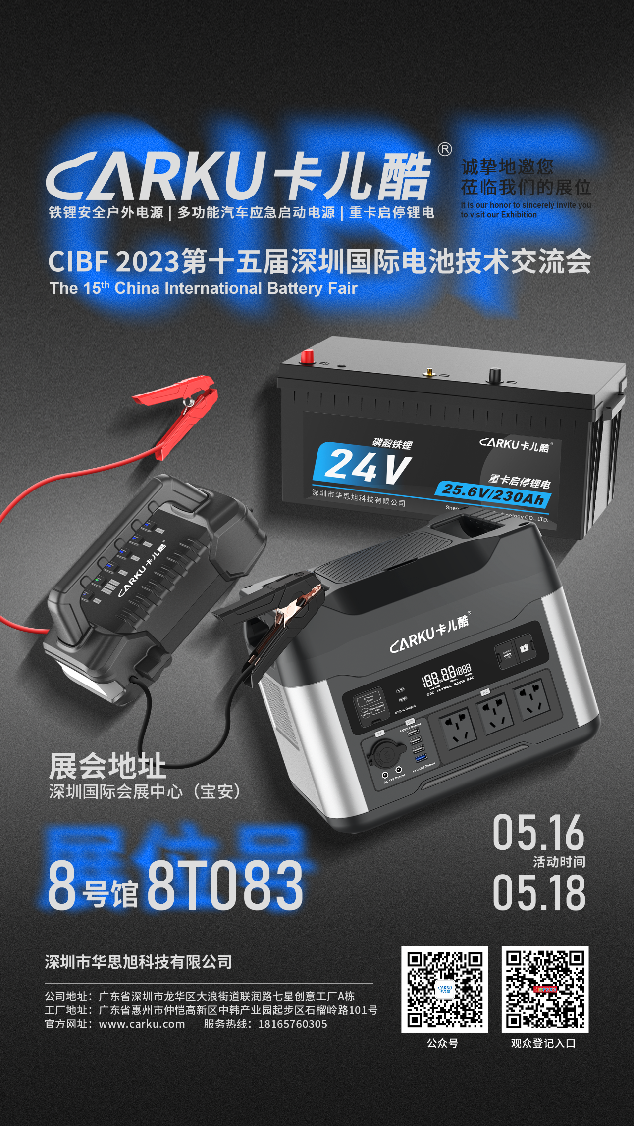 五月展会 | 惊喜不断，卡儿酷与您相约现场，共译商机！
