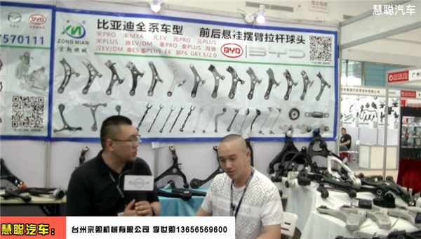 2023·武汉全国汽配会丨慧聪汽车现场采访专栏
