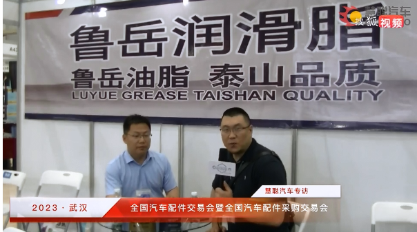 2023·武汉全国汽配会丨慧聪汽车现场采访专栏