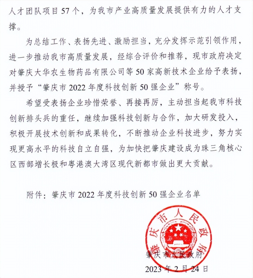 好顺科技又又又又又打榜成功了 好顺科技又又又又又打榜成功了