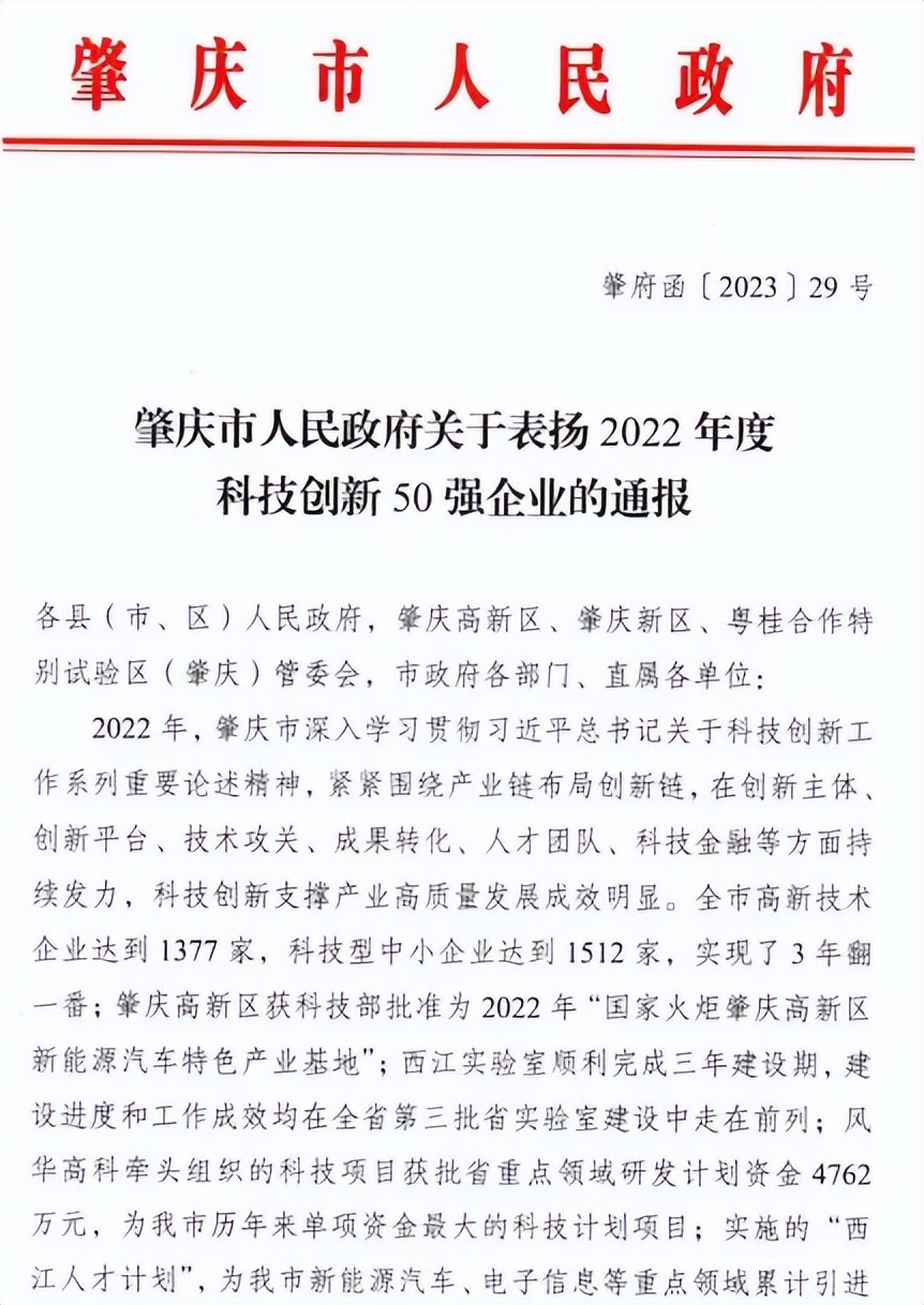 好顺科技又又又又又打榜成功了 好顺科技又又又又又打榜成功了