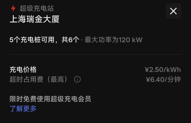特斯拉正式开放充电桩 特斯拉正式开放充电桩