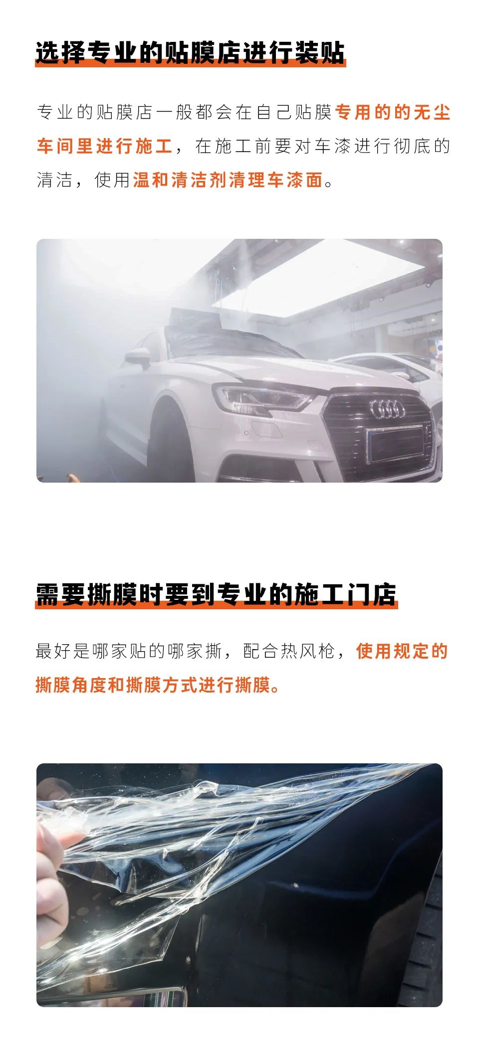 花钱贴了车衣却毁了车漆，究竟什么原因造成的？