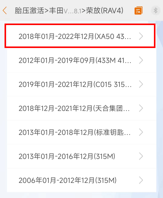 【维修案例】丰田RAV4(2022款)胎压匹配案例