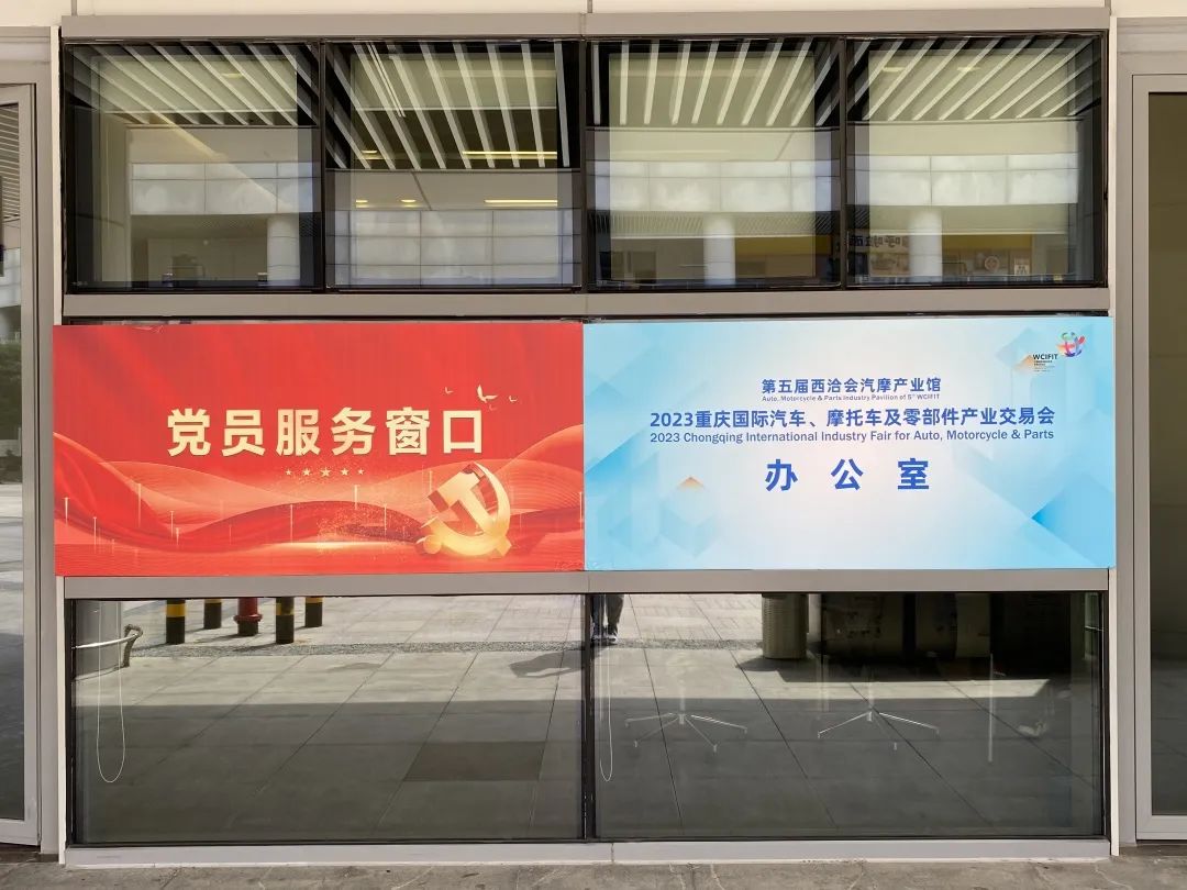 开展在即,西洽会汽摩展组委会正式进驻重庆国博会展中心 开展在即,西洽会汽摩展组委会正式进驻重庆国博会展中心