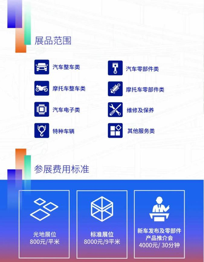走进西部 洽谈未来 5月18-21日西洽会重庆汽摩展与您再度相逢 走进西部 洽谈未来 5月18-21日西洽会重庆汽摩展与您再度相逢