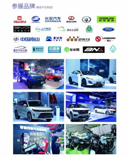 走进西部 洽谈未来 5月18-21日西洽会重庆汽摩展与您再度相逢 走进西部 洽谈未来 5月18-21日西洽会重庆汽摩展与您再度相逢