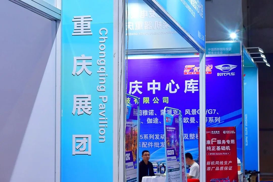 现场直击|第五届西洽会汽摩馆开展第一天! 现场直击|第五届西洽会汽摩馆开展第一天!