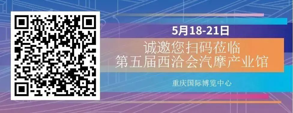共享最新汽车行业资讯!西洽会两场高峰论坛今日开幕 共享最新汽车行业资讯!西洽会两场高峰论坛今日开幕