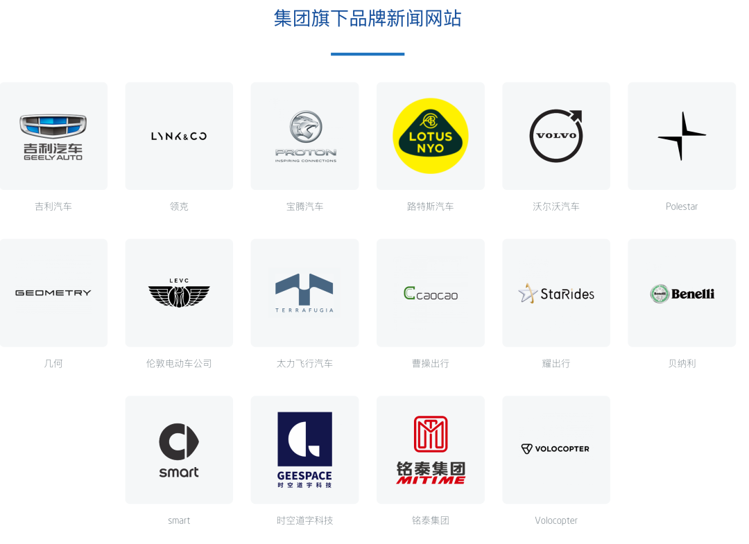 吉利成阿斯顿·马丁第三大股东 吉利成阿斯顿·马丁第三大股东