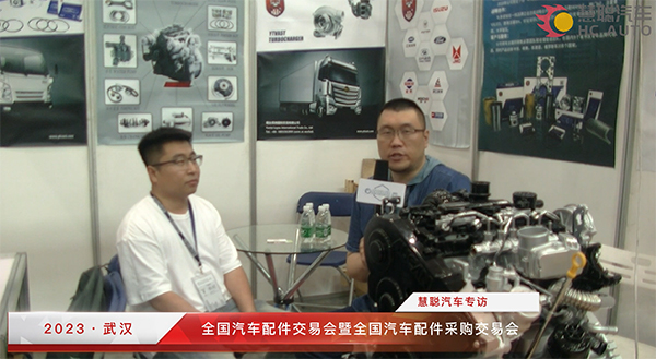 2023武汉全国汽配会丨慧聪汽车专访:烟台莱纳国际贸易有限公司 2023武汉全国汽配会丨慧聪汽车专访:烟台莱纳国际贸易有限公司