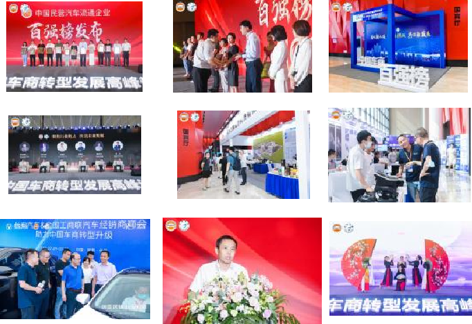 河南励达展览有限公司与中华全国工商业联合会汽车经销商商会建立战略合作关系 河南励达展览有限公司与中华全国工商业联合会汽车经销商商会建立战略合作关系