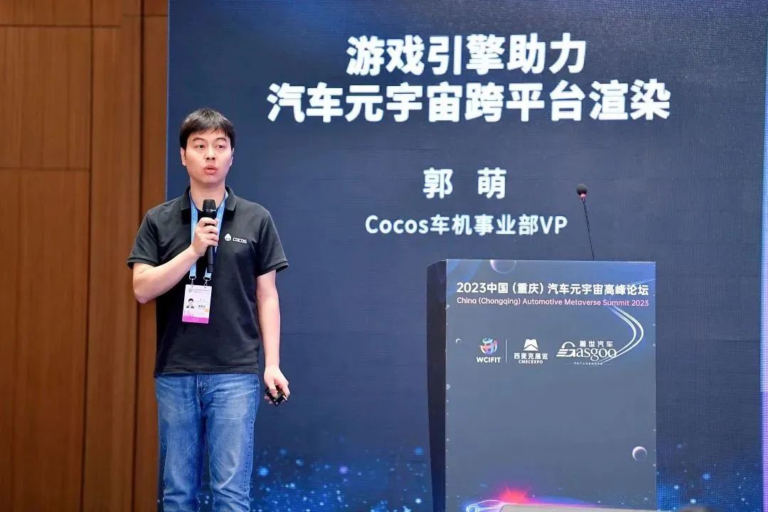 元宇宙助力汽车数字化转型|2023中国(重庆)汽车元宇宙高峰论坛成功举办 元宇宙助力汽车数字化转型|2023中国(重庆)汽车元宇宙高峰论坛成功举办