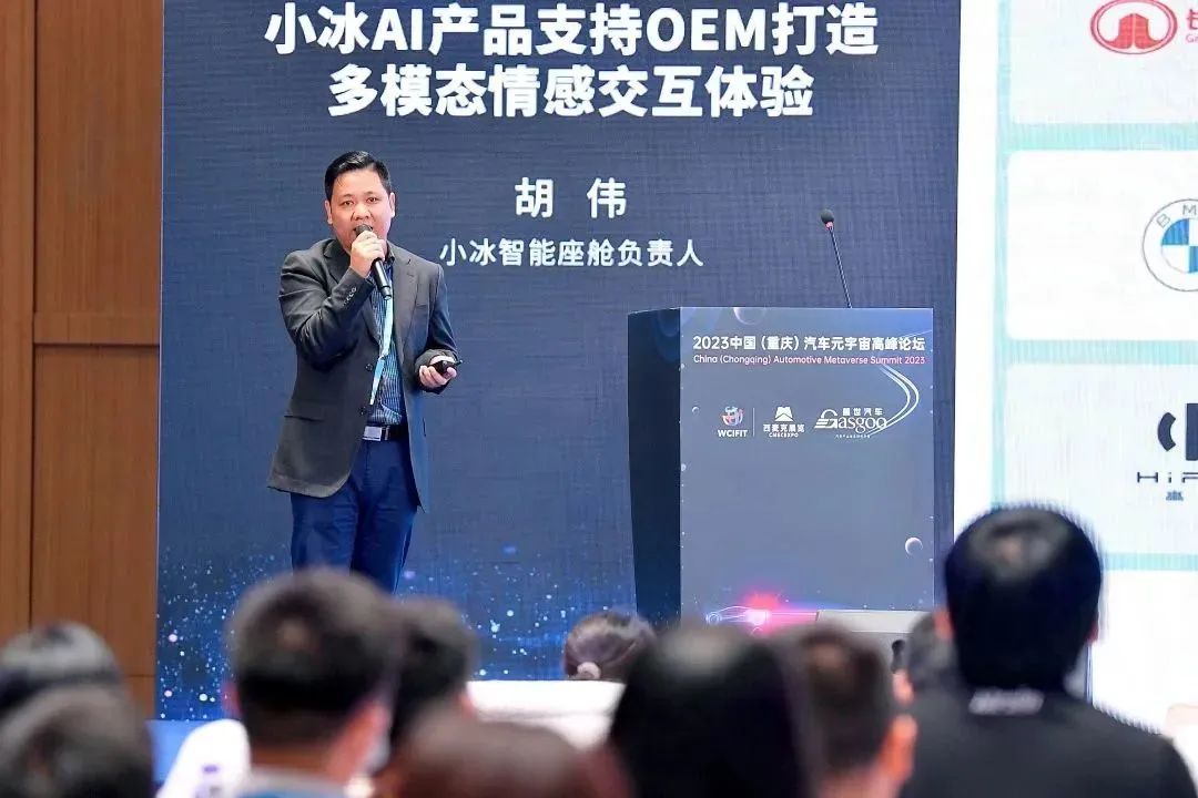元宇宙助力汽车数字化转型|2023中国(重庆)汽车元宇宙高峰论坛成功举办 元宇宙助力汽车数字化转型|2023中国(重庆)汽车元宇宙高峰论坛成功举办