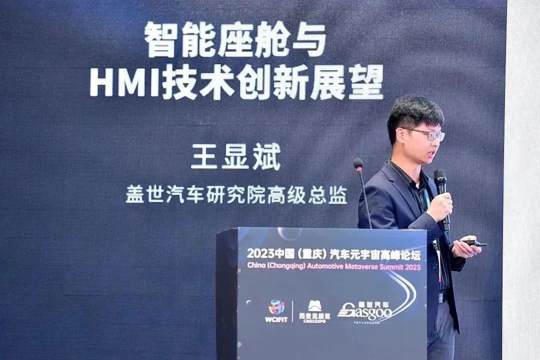 元宇宙助力汽车数字化转型|2023中国(重庆)汽车元宇宙高峰论坛成功举办 元宇宙助力汽车数字化转型|2023中国(重庆)汽车元宇宙高峰论坛成功举办