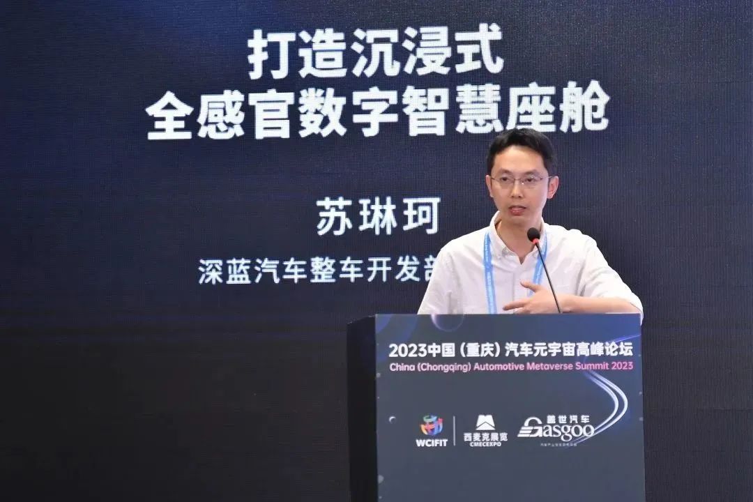 元宇宙助力汽车数字化转型|2023中国(重庆)汽车元宇宙高峰论坛成功举办 元宇宙助力汽车数字化转型|2023中国(重庆)汽车元宇宙高峰论坛成功举办