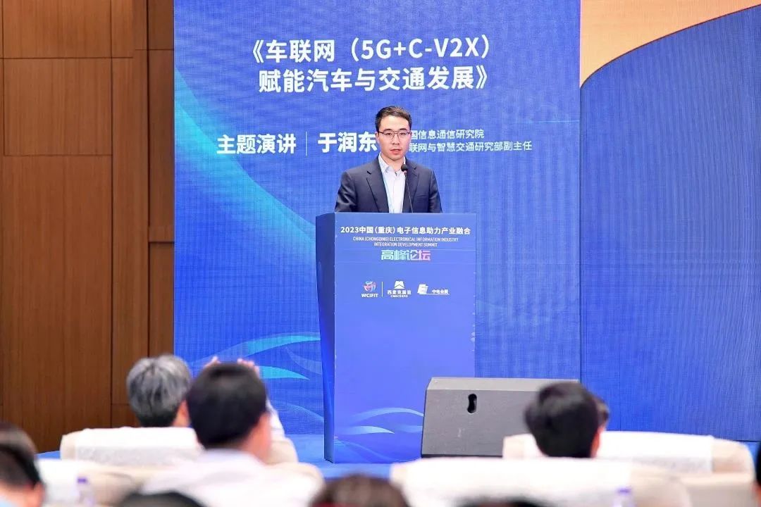 联动赋能 融合创新|2023中国(重庆)电子信息助力产业融合高峰论坛圆满举办 联动赋能 融合创新|2023中国(重庆)电子信息助力产业融合高峰论坛圆满举办