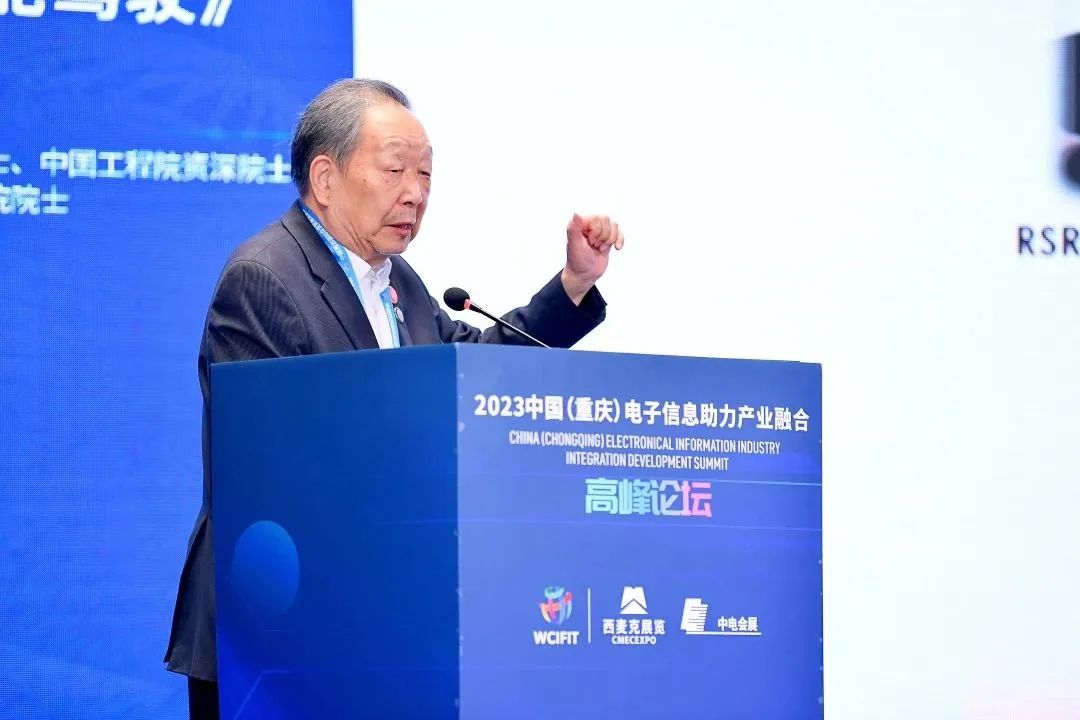 联动赋能 融合创新|2023中国(重庆)电子信息助力产业融合高峰论坛圆满举办 联动赋能 融合创新|2023中国(重庆)电子信息助力产业融合高峰论坛圆满举办