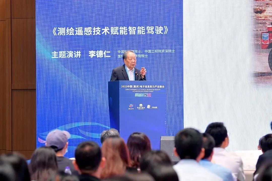 联动赋能 融合创新|2023中国(重庆)电子信息助力产业融合高峰论坛圆满举办 联动赋能 融合创新|2023中国(重庆)电子信息助力产业融合高峰论坛圆满举办