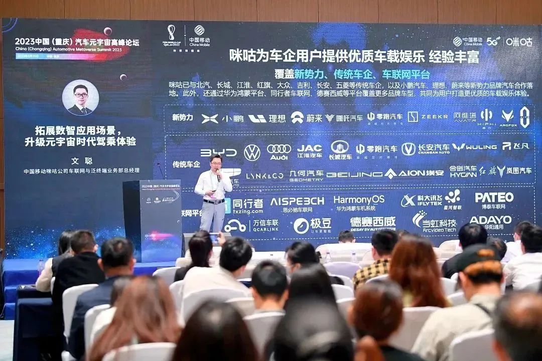 元宇宙助力汽车数字化转型|2023中国(重庆)汽车元宇宙高峰论坛成功举办 元宇宙助力汽车数字化转型|2023中国(重庆)汽车元宇宙高峰论坛成功举办